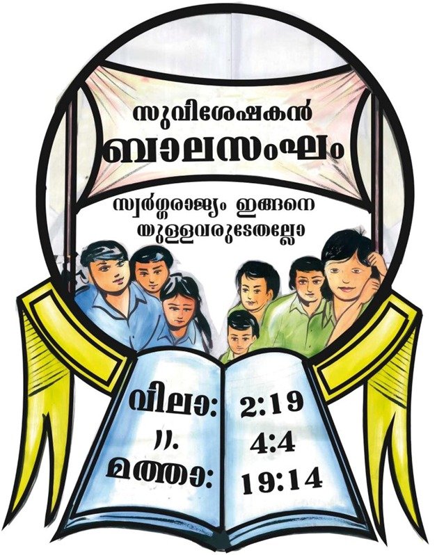 SBS Logo